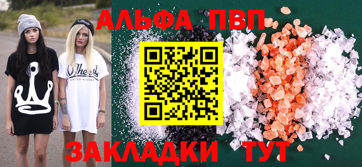 A-PVP  Alpha-PVP кристаллы  Вход с VPN  А ПВП Соль  APVP СК КРИС  Зерноград 