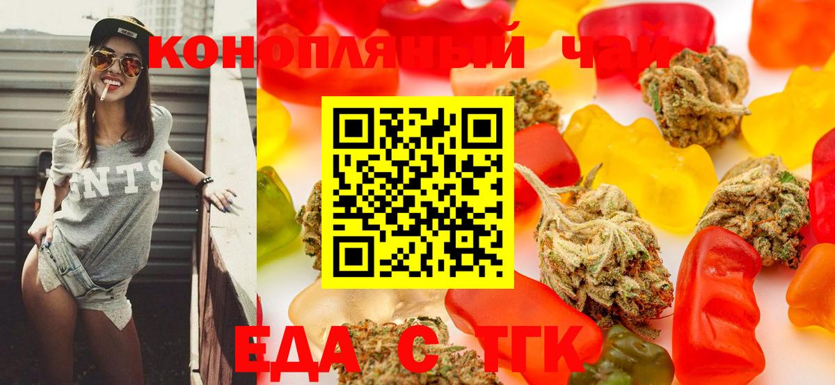 Cannafood конопля  Вход с VPN  Зерноград 
