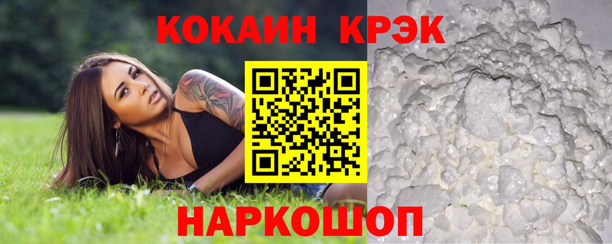 Кокаин Эквадор Зерноград