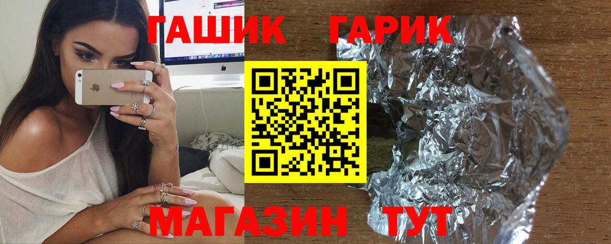 ГАШИШ хэш Зерноград