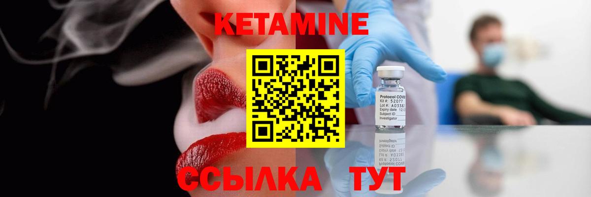Зерноград  КЕТАМИН ketamine  Кетамин VHQ  Вход с VPN 