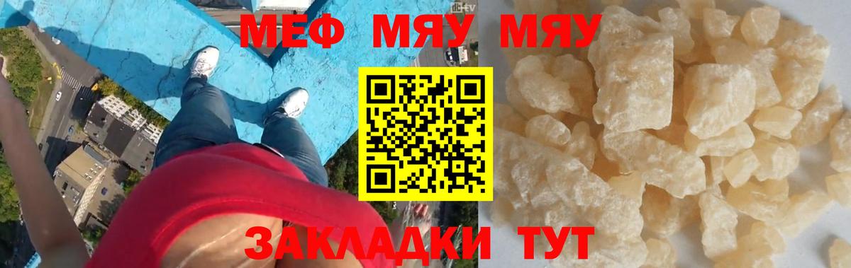 Мефедрон Зерноград