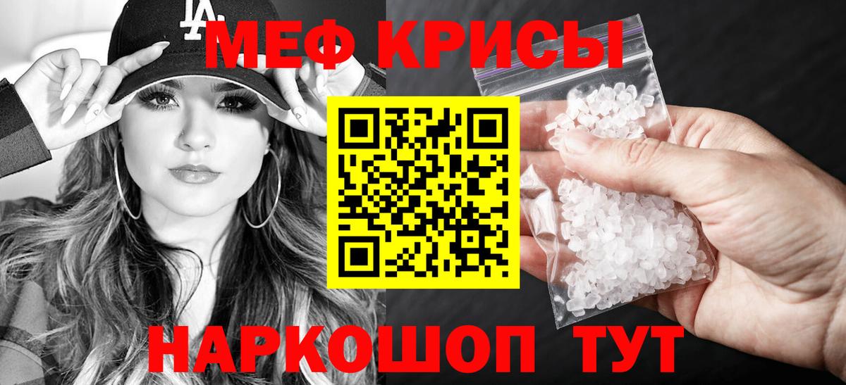 Зерноград  МЯУ-МЯУ VHQ  Вход с VPN  Мефедрон кристаллы 