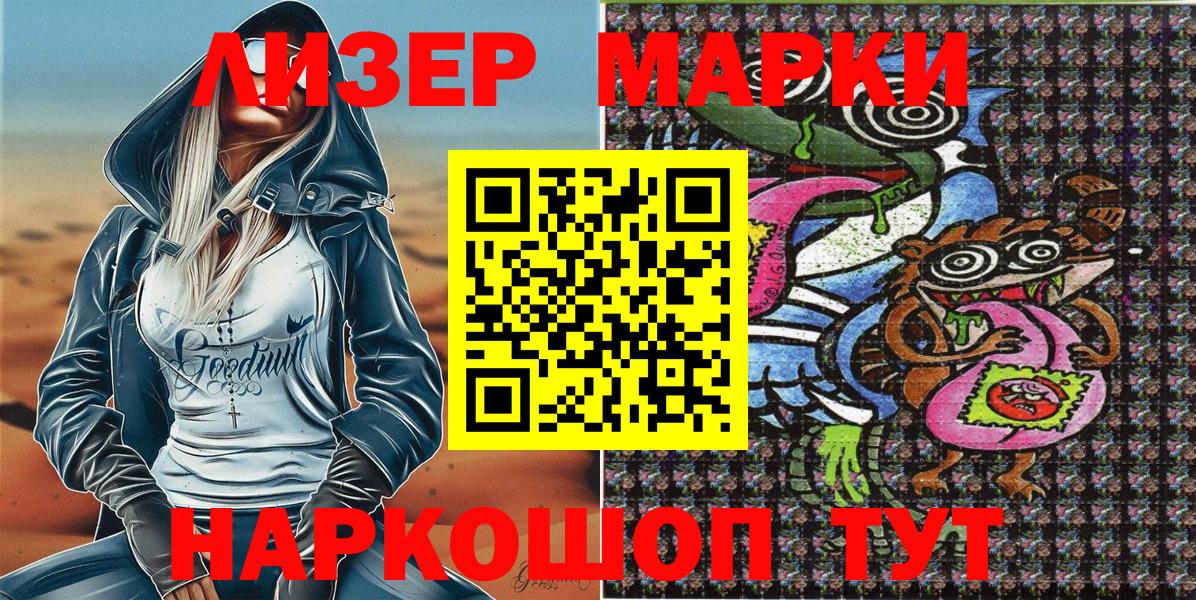 Марки NBOMe 1,8мг  Марки NBOMe 1,8мг  Вход с VPN  Зерноград 