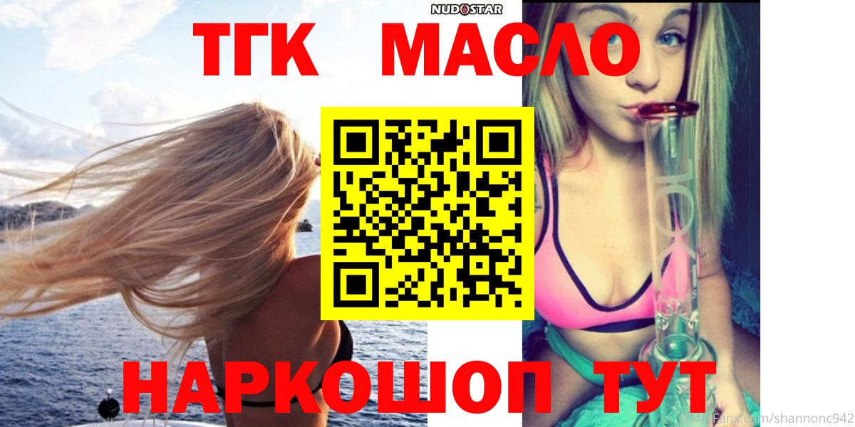 Дистиллят ТГК гашишное масло Зерноград