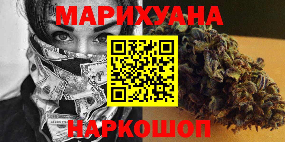 Зерноград  Каннабис гибрид  Вход с VPN  Каннабис Bruce Banner 